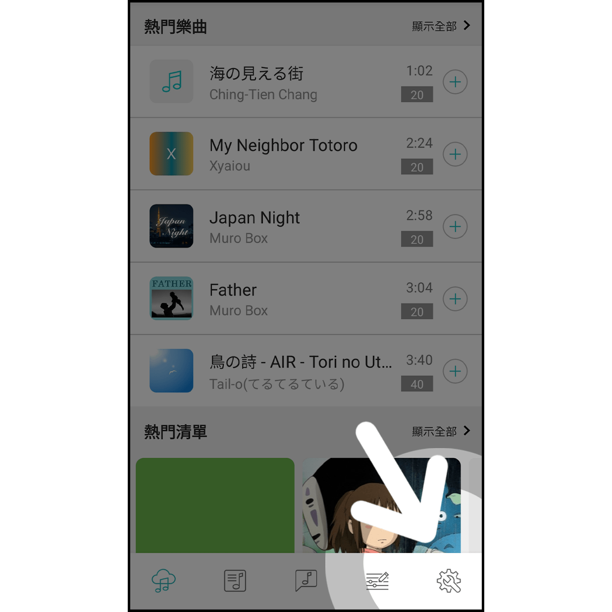 1. 進入Muro Box 設定 點擊右下角圖示進入Muro Box設定頁面