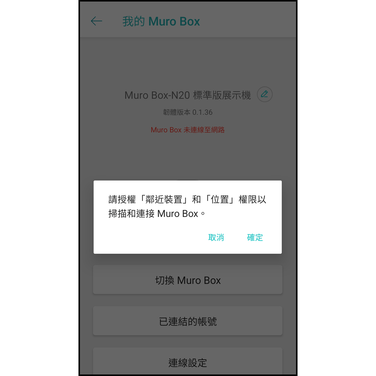 3a.授予權限
允許 app 掃描並連接 Muro Box