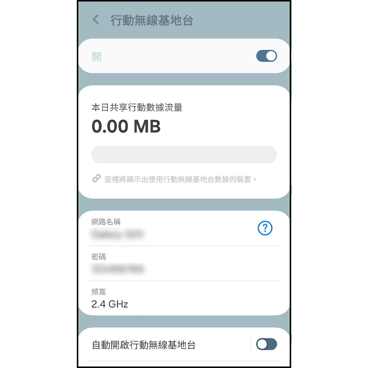 10. 開啟手機熱點 當 Muro Box 重新連線時,請到手機設定頁面開啟手機熱點