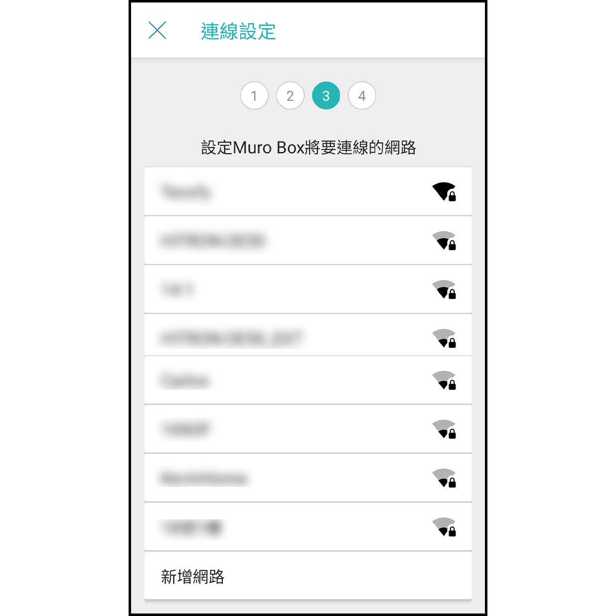 8. 新增網路 在設定 Muro Box 網路畫面中,滑到最下面點擊「新增網路」