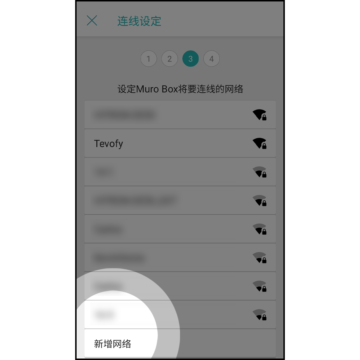 8. 新增网路 在设定 Muro Box 网路画面中，滑到最下面点击「新增网路」