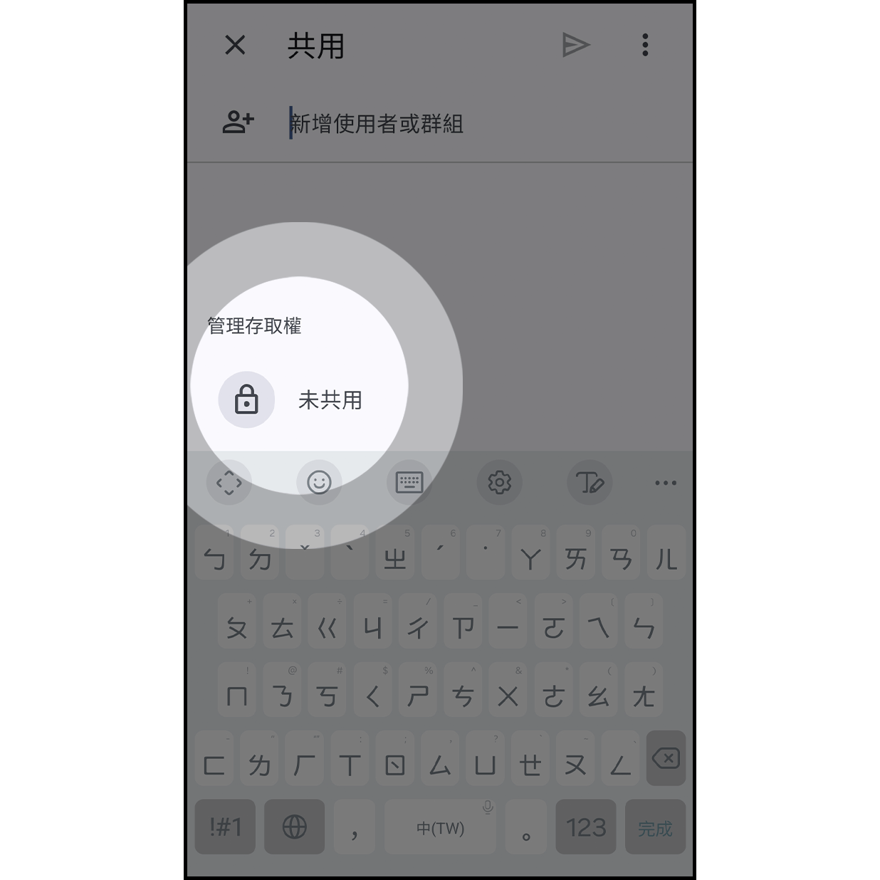 4.管理存取權範圍