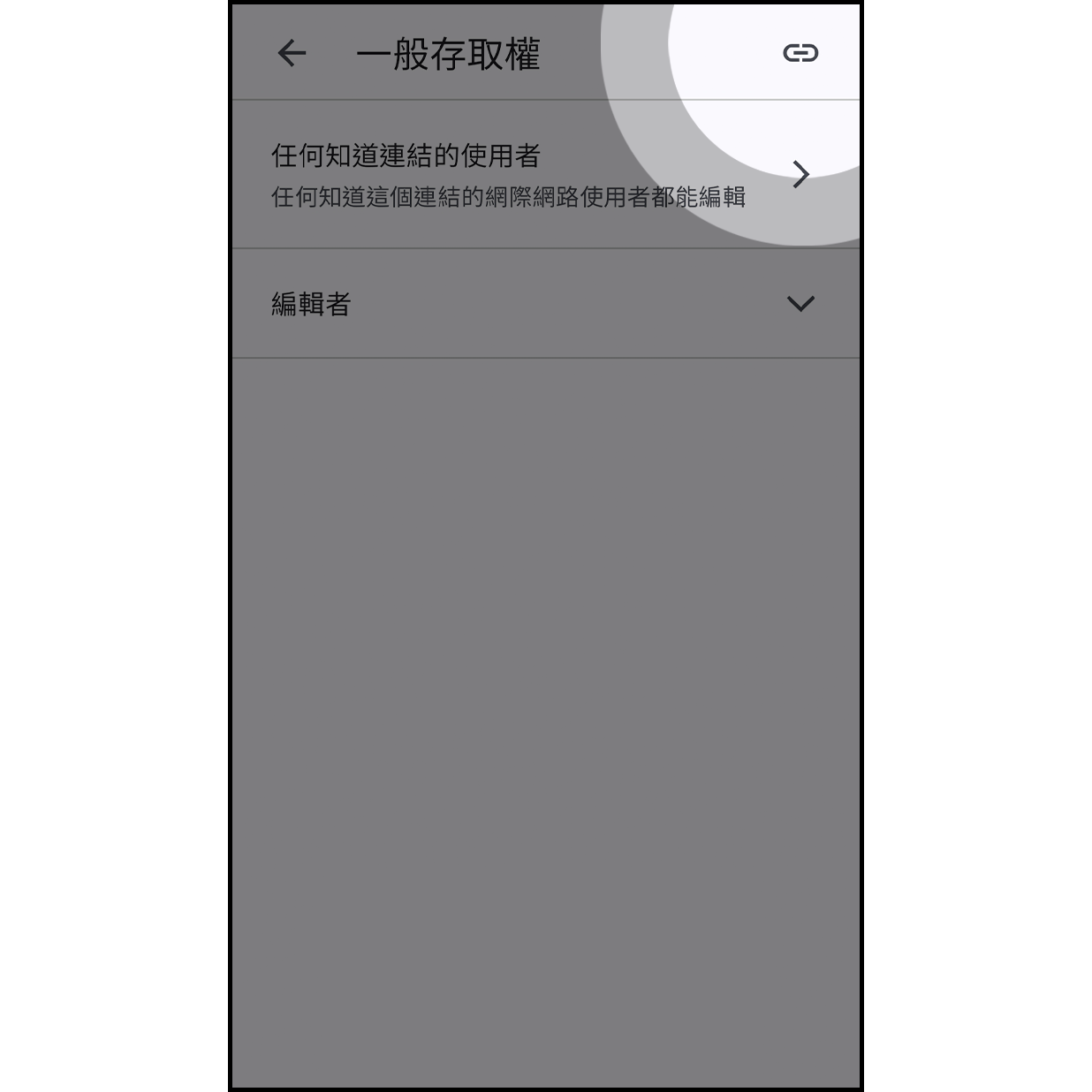 7. 點選右上角複製連結