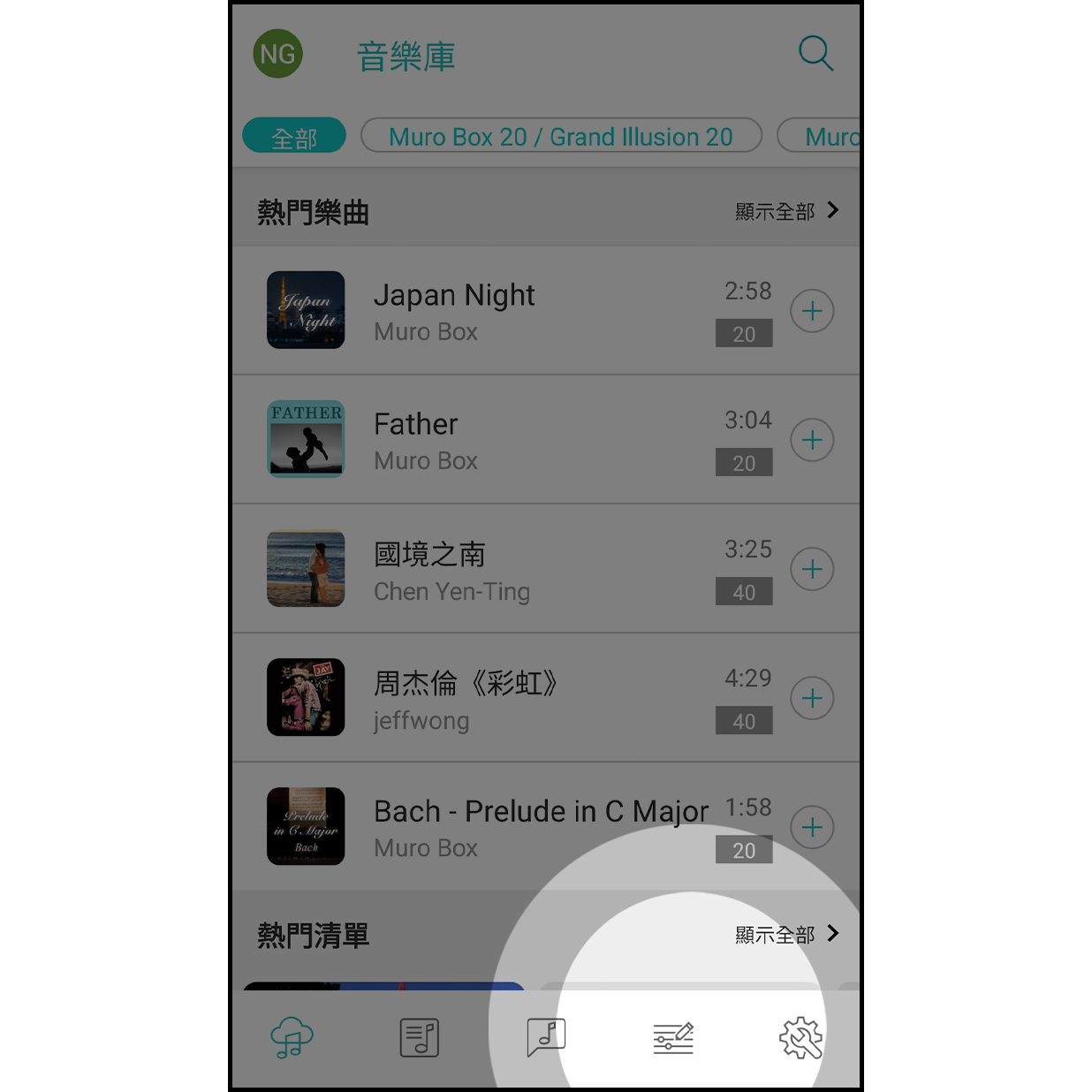 8. 進入我的創作
回到Muro Box APP,進入我的創作