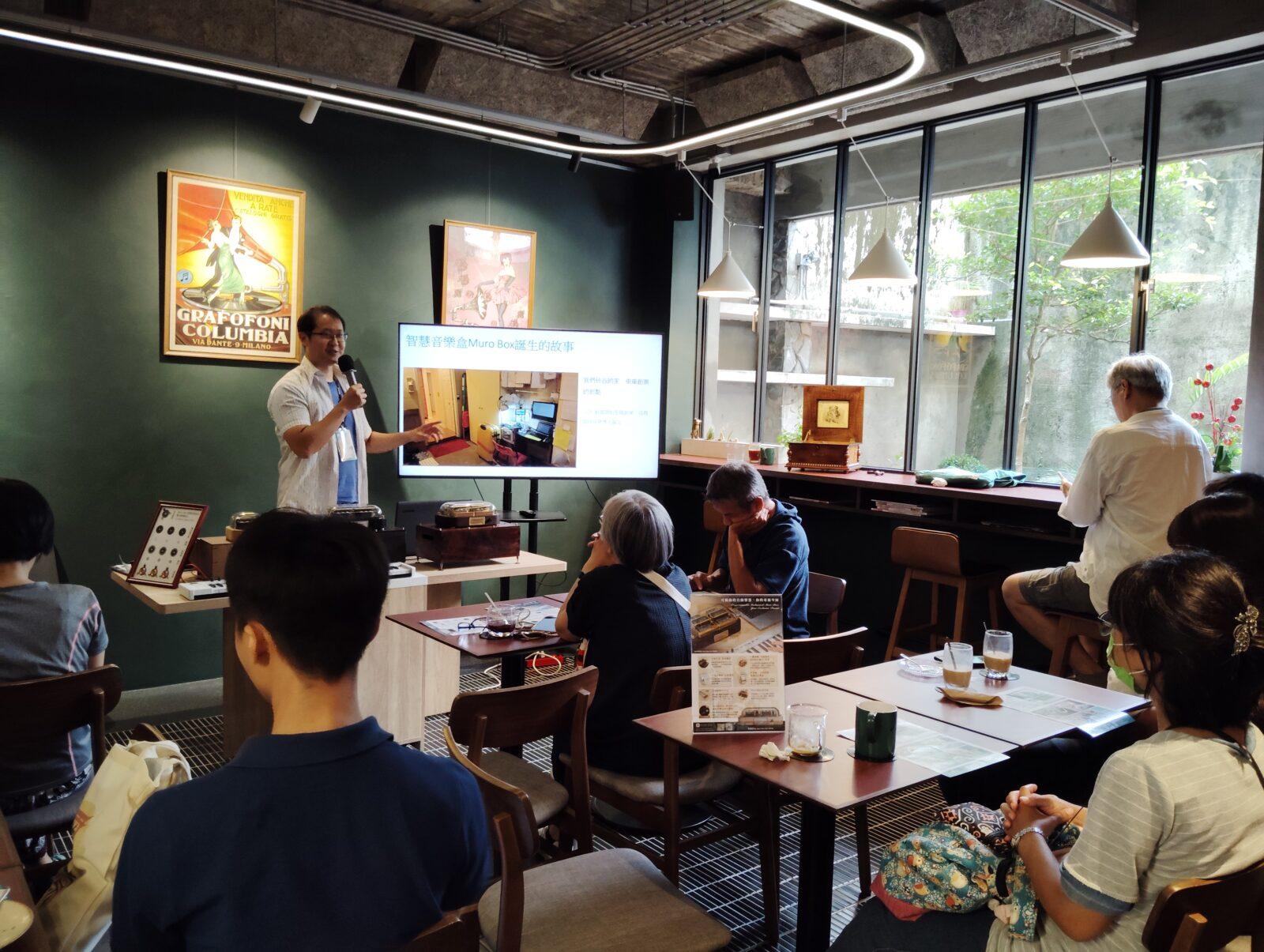 Read more about the article Event Recap | July 12, 2025 – Music Box Unveiled Lecture @ Wending Phonograph Museum, Tainan