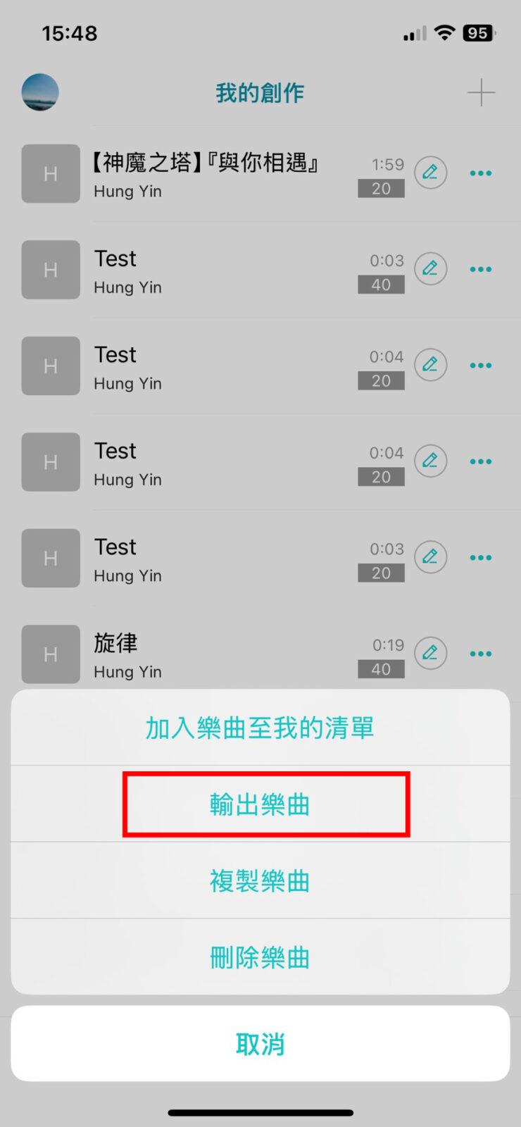 (2)点选「输出乐曲」按钮