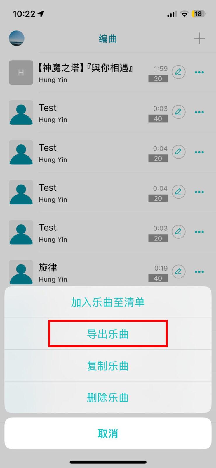 (2)点选「输出乐曲」按钮