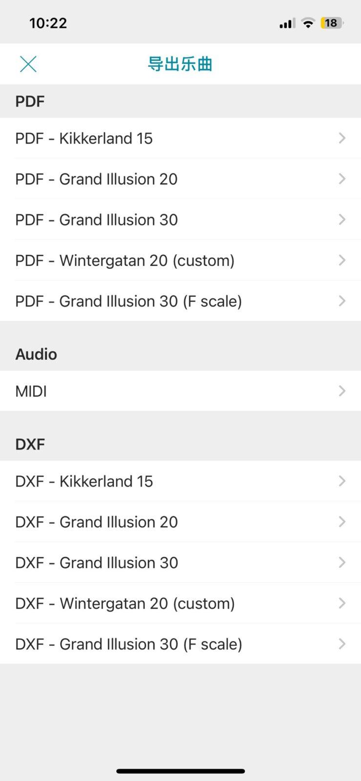 (3)选择想要汇出的档案格式：

PDF / DXF：用来制作打孔纸带。 
MIDI：在其他音乐软体中进一步编辑。