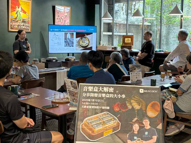 智慧音樂盒Muro Box在文鼎留聲機博物館舉辦現場講座