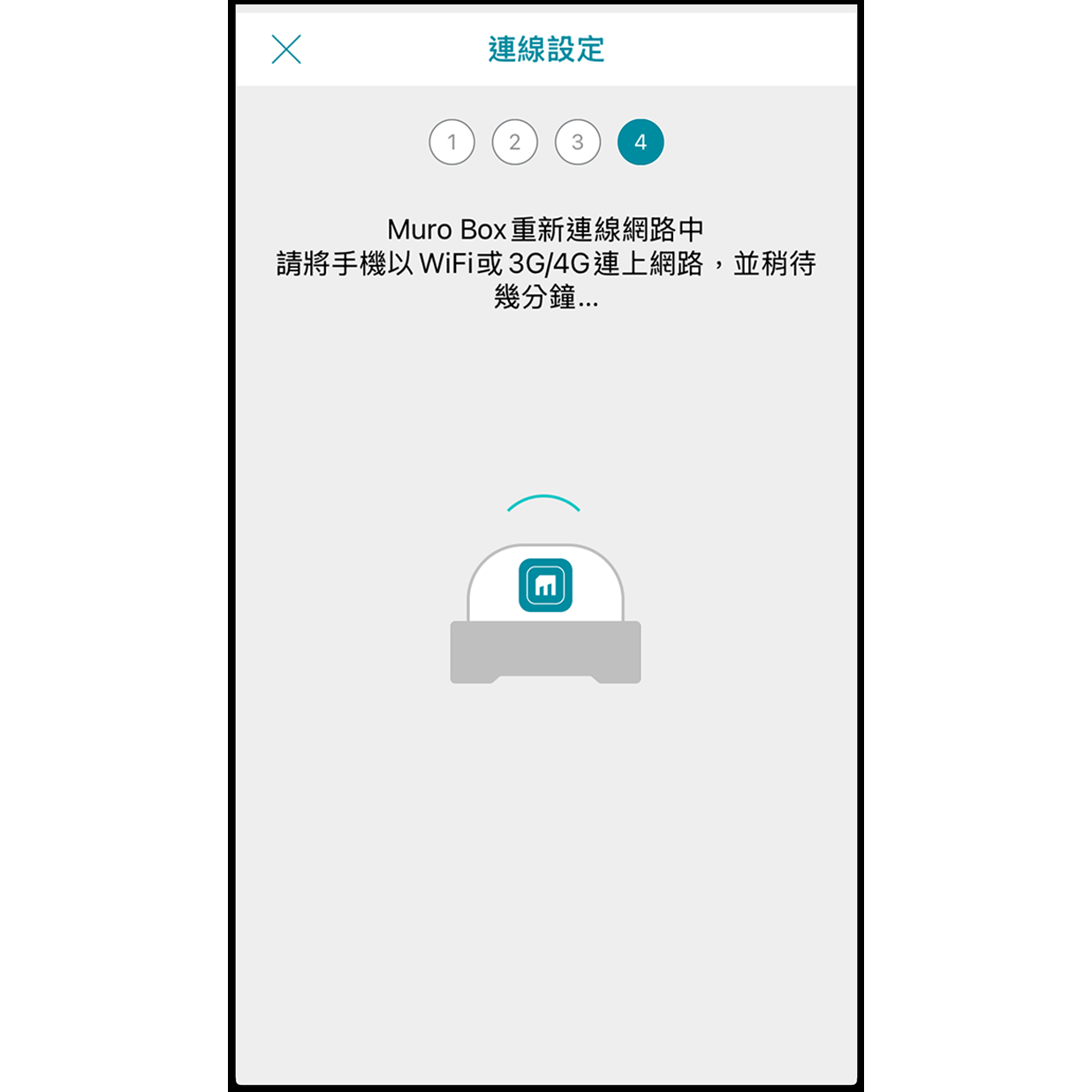 11. Muro Box 熱點手機連線 回到 Muro Box app 畫面，稍待約 30 秒左右，等待 Muro Box 連線手機連線。