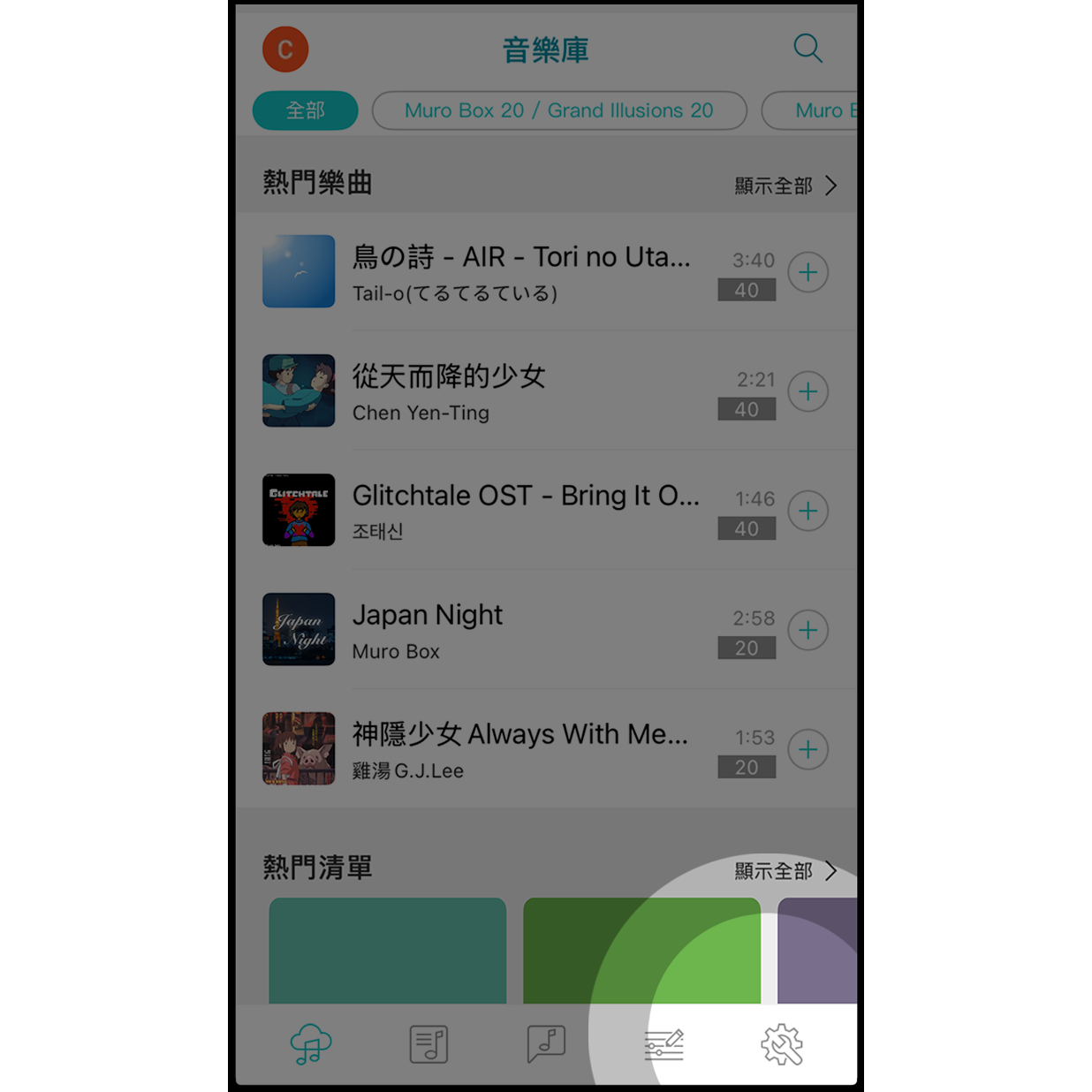 2. 進入 Muro Box 設定 點擊右下角圖示進入 Muro Box 設定頁面。