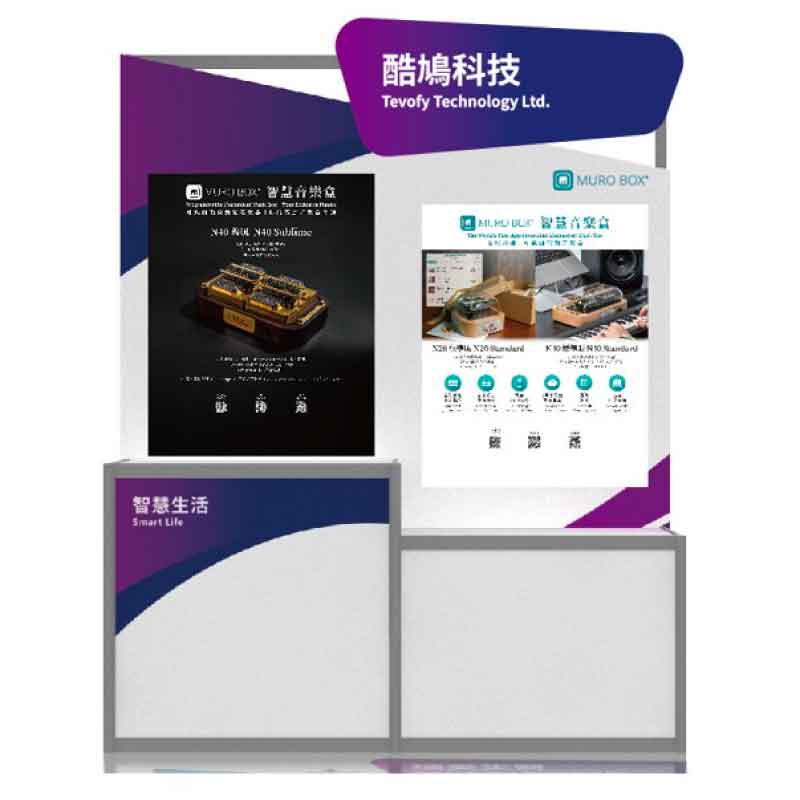 こちらは、2025年のAIOT展示会におけるMuro Boxブースの外観プレビュー画像です。