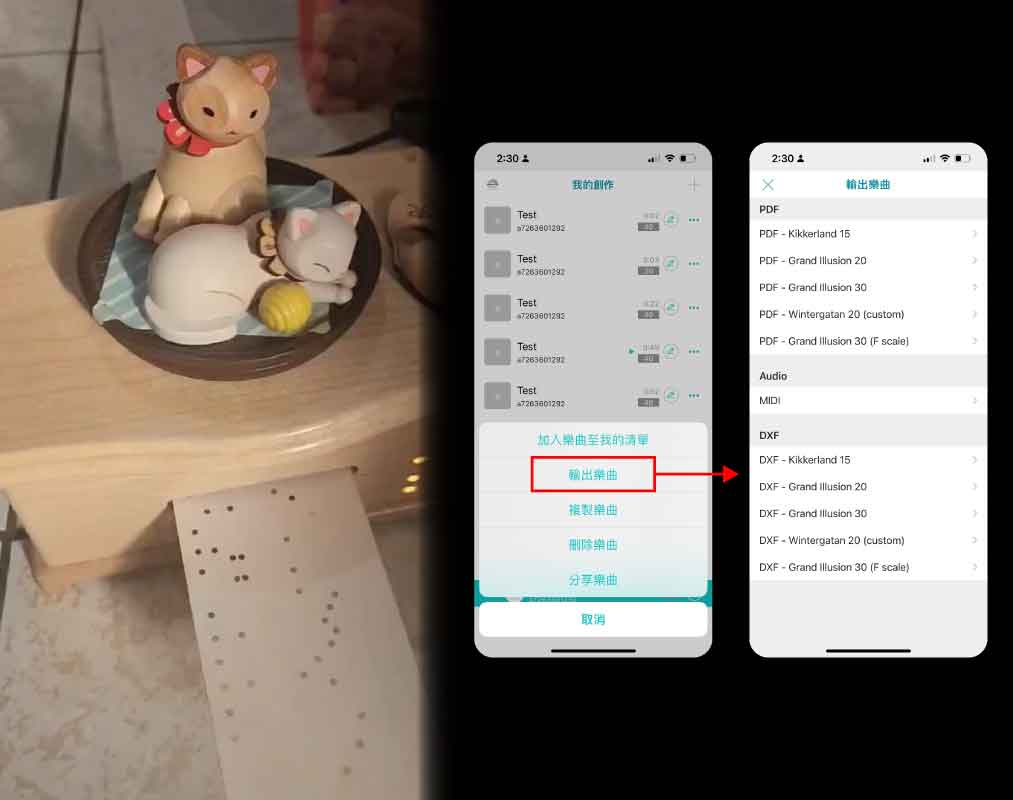 打孔紙帶音樂盒，也能演奏使用Muro Box APP編曲的樂曲囉！