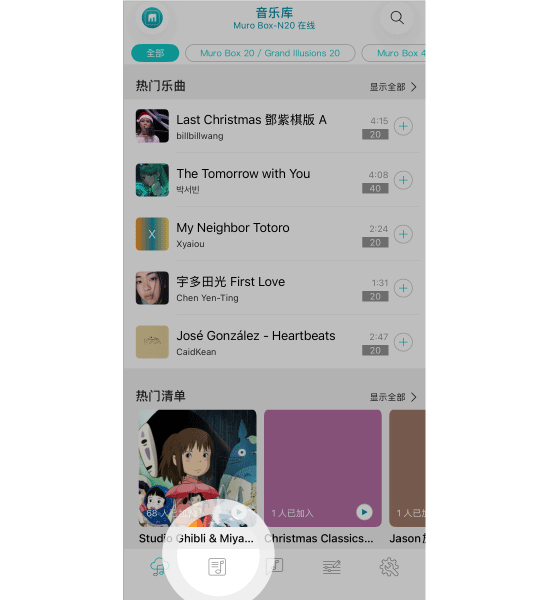 1. 从主选单左边数来的第二个符号按下，进入“我的清单”。