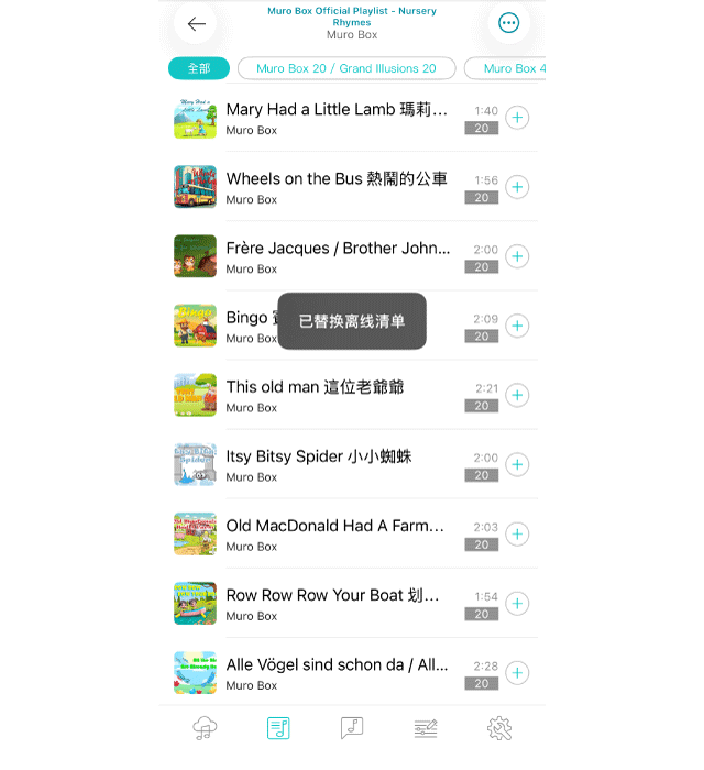 5. 成功替换后会显示提醒。
