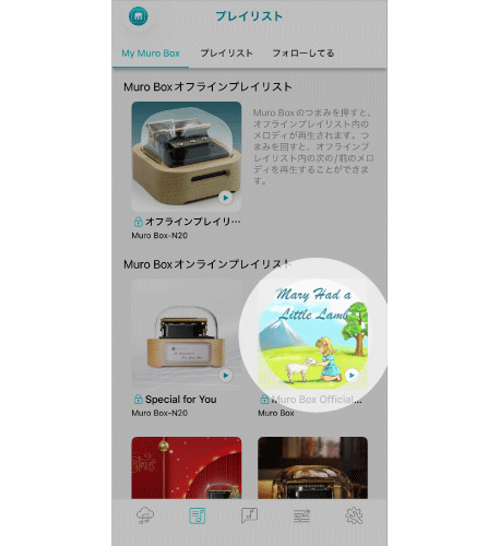 2. オフラインプレイリストに変換したいオンラインプレイリストを選択します。