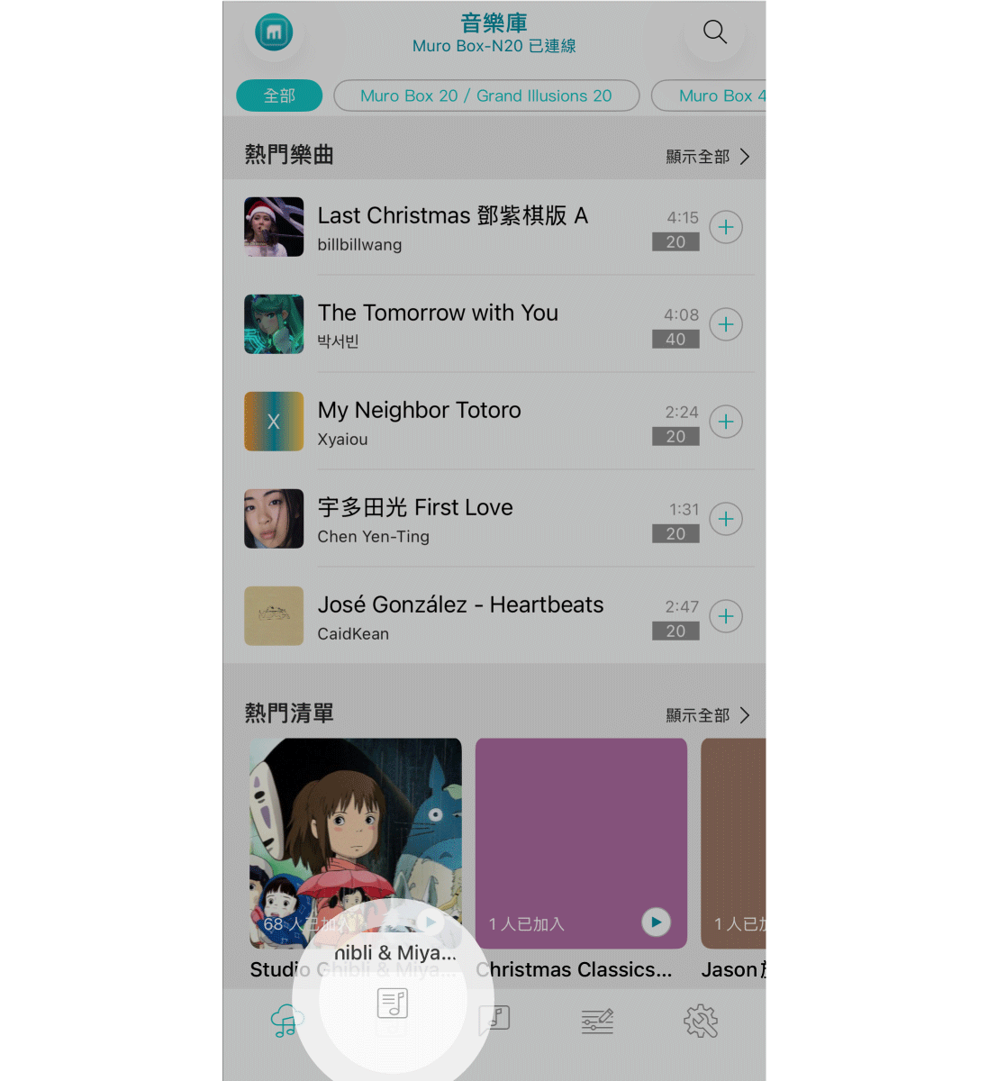 1. 從主選單左邊數來的第二個符號按下，進入“我的清單”。