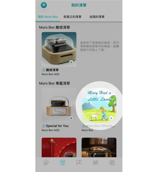 選擇想轉變成離線歌單使用的線上歌單。