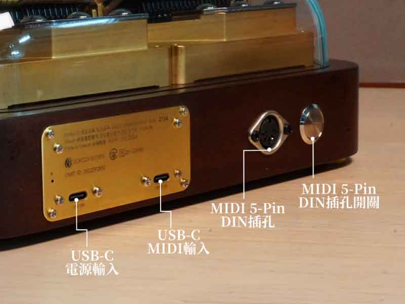 Close-up of the back of the N40 Sublime model app-controlled and programmable music box, with labeled ports from left to right: Type-C power input, Type-C MIDI input, and 5-pin MIDI input. The silver button on the far right is pressed only when using the 5-pin MIDI cable to transmit music files, allowing the music box to disable other input sources and focus on receiving the MIDI signal from this port.