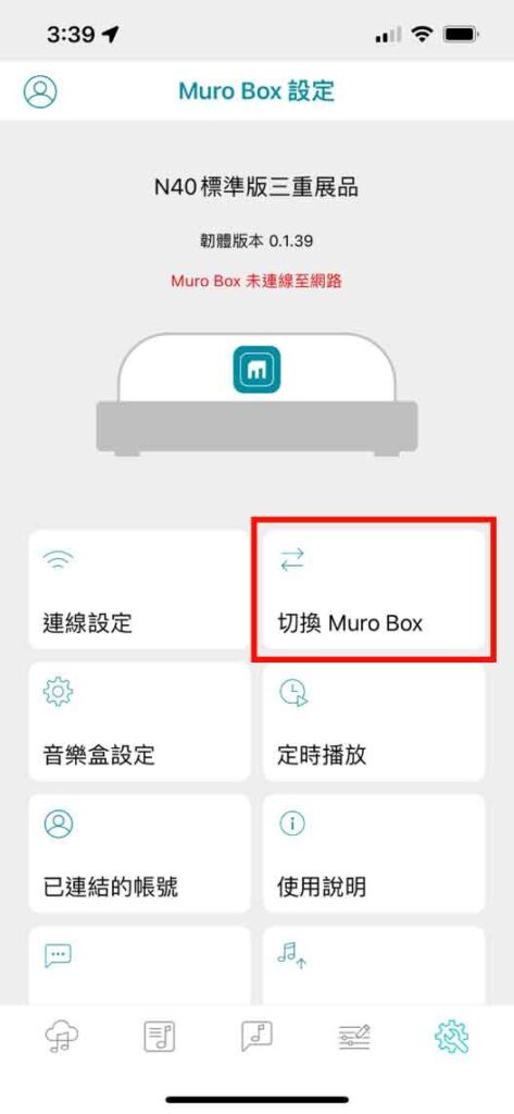 「Muro Box 手機應用程式介面畫面，顯示 N40 標準版設備連線中，並列出連線設定、音樂盒設定、帳號管理等功能選項。」