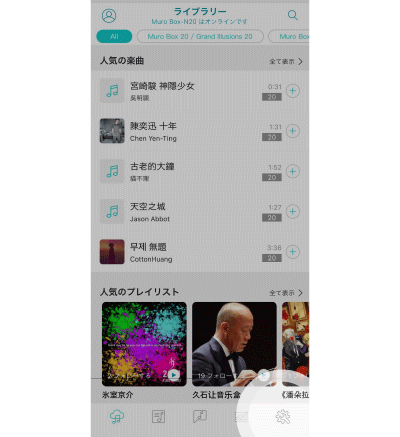 2. 「設定」タブへ移動します。