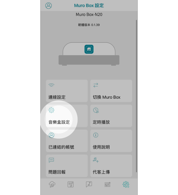 3. 點擊「音樂盒設定」按鈕。
