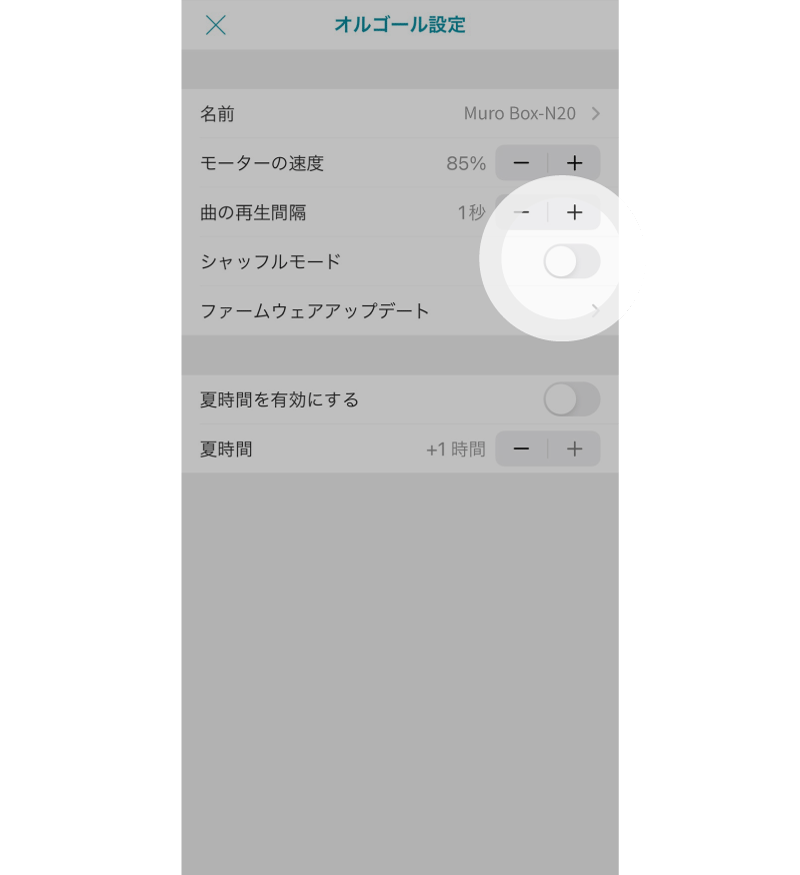 6. シャッフルモードをオフにする場合は、スイッチをオフに切り替えてください。