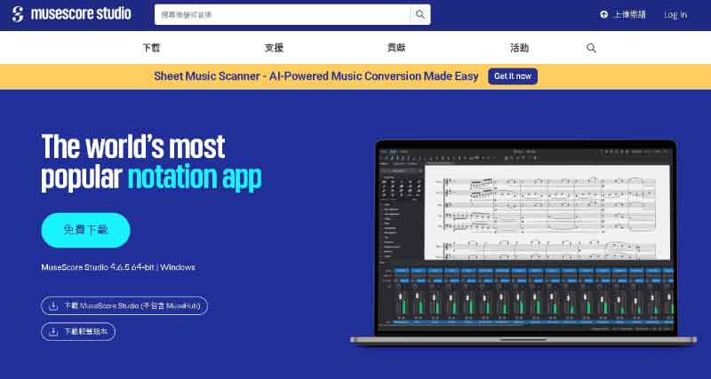 MuseScore .org と .com は異なるサイトであることに注意してください。前者は無料ソフトのダウンロード用、後者は楽譜や MIDI ファイルの提供用ですが、一部の楽譜は有料となっています。