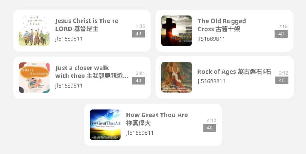 以上是梁銘心客戶公開分享於Muro Box App雲端曲庫的教會歌曲名稱與歌曲封面圖片預覽