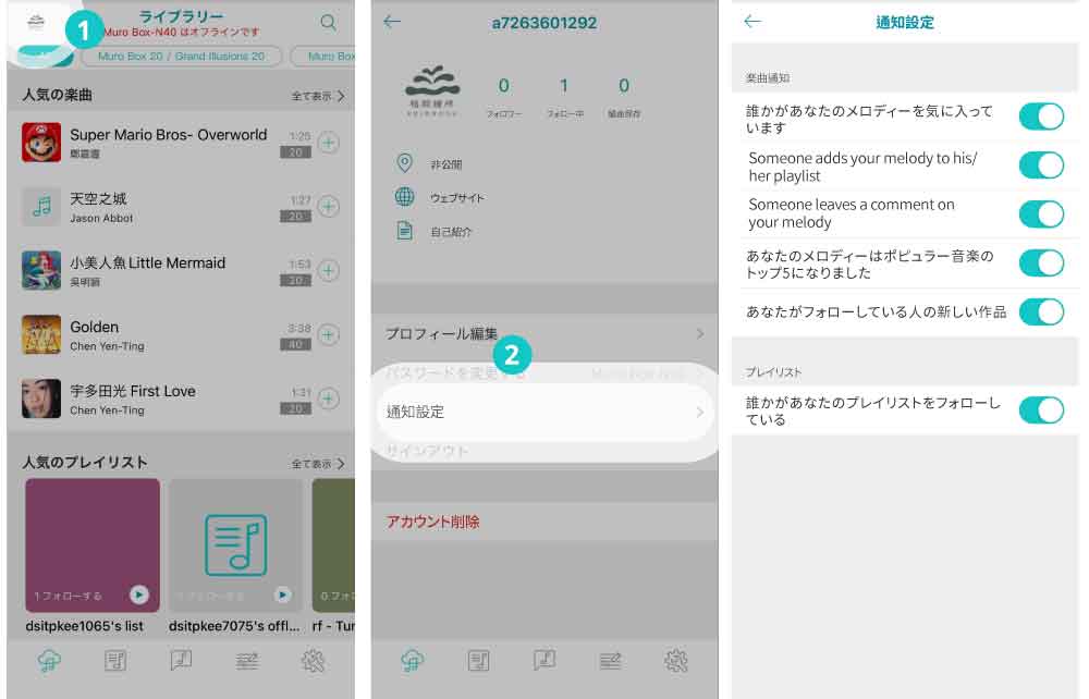 上記の画像では、Muro Box APP でどのような通知を受け取るかを設定する方法を示しています。受け取りたい通知はオンにし、不要な通知はオフに設定してください。