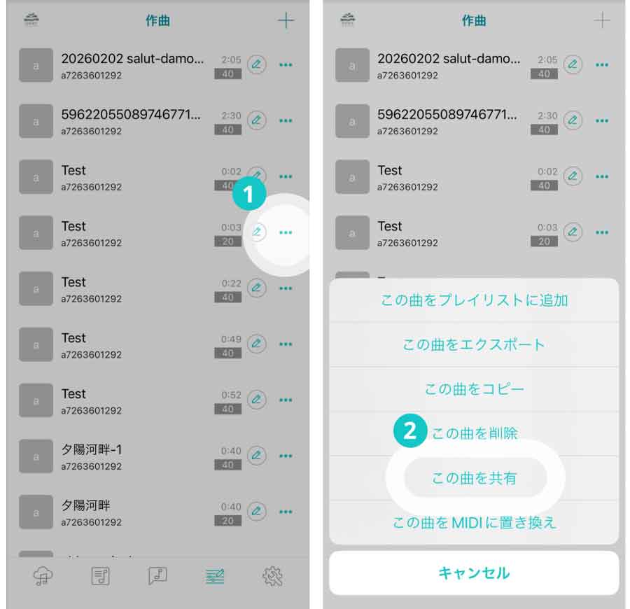 上記の画像は、Muro Box APP の操作例として、自分がアップロードした楽曲の共有リンクを設定する場所を示しています。ご注意ください：共有リンクを作成できるのは、自分がアップロードした楽曲のみです。