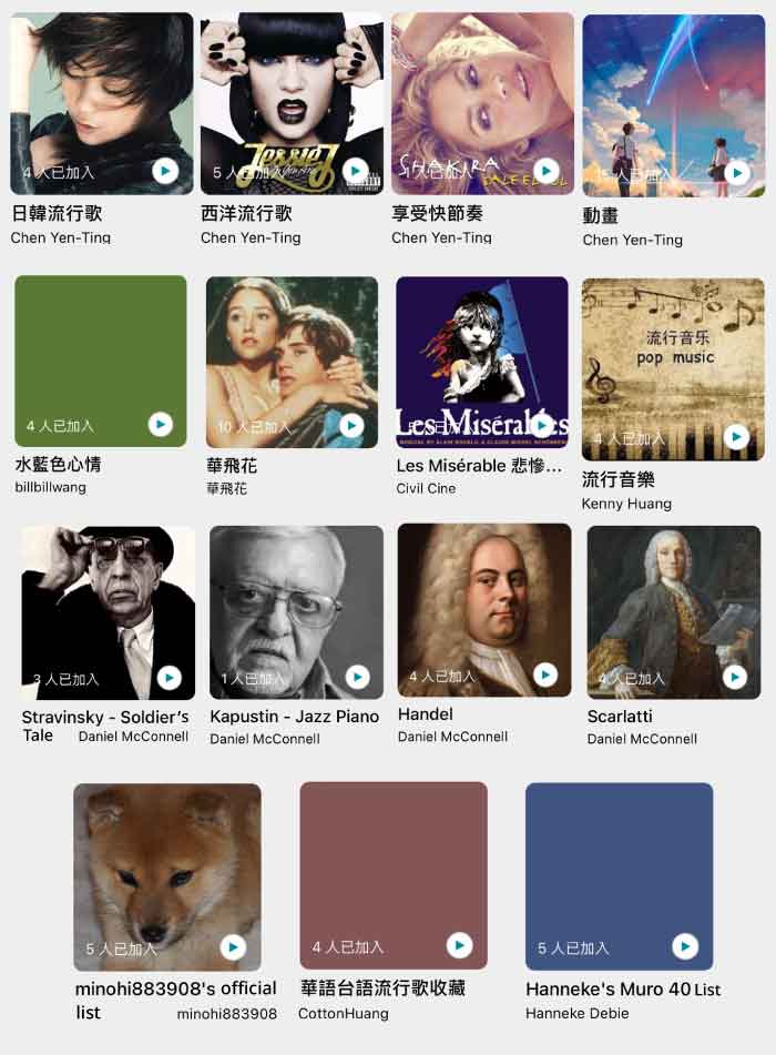 以上圖片預覽出現的客戶都是我們Muro Box 音樂盒團隊的共同創辦人-蔡筱晨自己喜歡並追蹤的創作者們所設計的音樂盒歌單封面與名稱。
