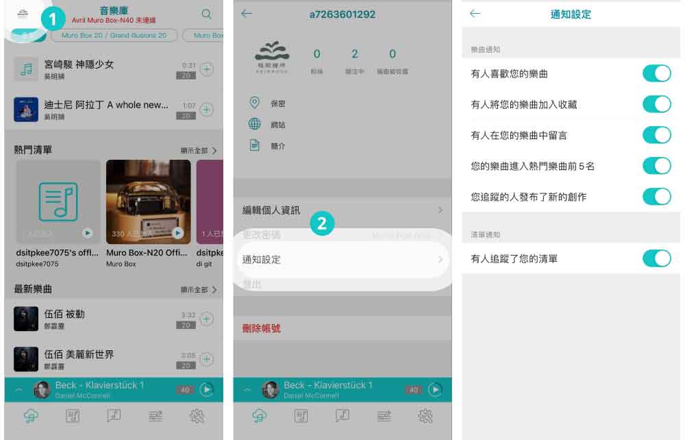 以上圖片示範操作Muro Box APP去設定要允許APP在那些情況下發出通知提醒你。希望收到的事件資訊就開啟，不希望被通知的事件資訊就關閉。