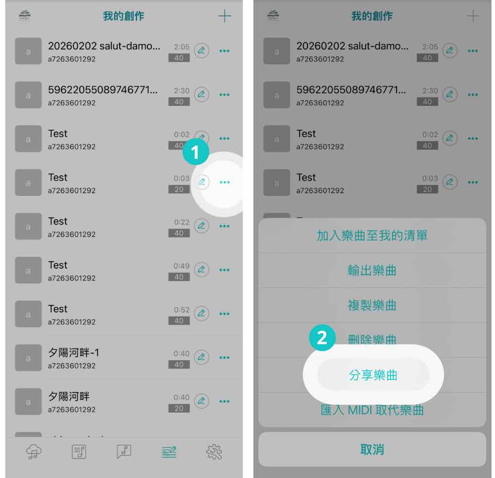 以上圖片示範操作Muro Box APP：去哪邊設定要指定分享自己上傳的歌曲連結。請注意：只有自己上傳的樂曲才有權限可以產生分享連結。