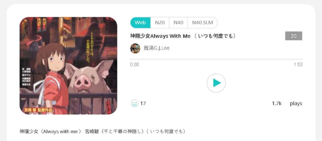 Muro Box スマートオルゴールのオンライン楽曲ライブラリでは、Webモードで楽曲を手軽に試聴することができ、また実機ライブモードに切り替えて、N20（N20標準版）／N40（N40標準版）／N40 SLM（N40サブライム版）のいずれかのモデルで演奏を体験できます。