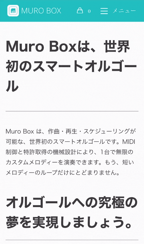 Muro Box スマートオルゴールのオンライン楽曲ライブラリでは、キーワード検索で楽曲やプレイリストを探すことができます。上記の検索例では「バッハ（Bach）」をキーワードとして使用しています。