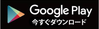 google play JP download